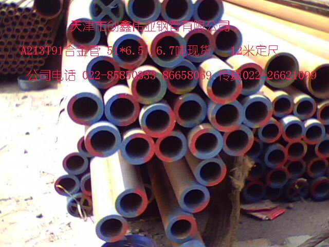 (yng)A213T9110Cr9Mo1VNb߉Ͻ䓹51*6.5F(xin)؛r(ji)57