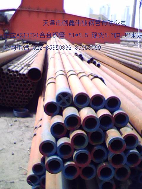 (yng)58ռL(zhng)10Cr9Mo1VNbϽ63*4F(xin)؛r(ji)10Cr9Mo1VNbʲô|(zh)