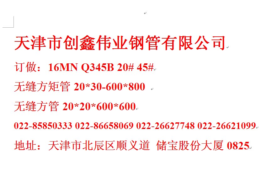 16MNع200*140*16 P22mDN100ӹ˜-426*16 ASTM T91偠t